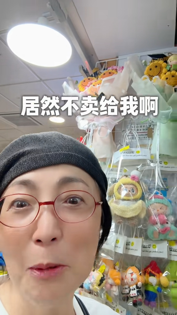 苑琼丹指老板不卖给她。